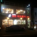 향촌외식명가 네이버블로그