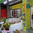 천기초약초백화점 네이버블로그