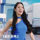 유록스 요소수, 온라인 공식몰과 전국 대형마트 판매 재개 이미지