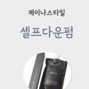 제이나스타일 이미지
