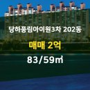 풍림아이원공인중개사사무소 이미지