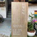 서정식탁
