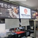 풍미순대국 이미지