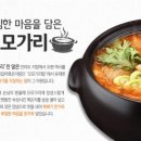 오모가리 - 남해군 | 오모가리