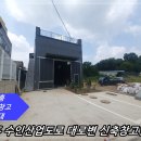 수인환경산업 이미지
