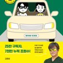 미남의운전교실 이미지