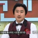 냉장고를 부탁해 고정 MC 안정환 선택 이미지