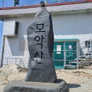 모악산(794m) - 전북 완주, 김제 이미지