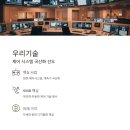 파워텍에너지 태양광발전소 이미지