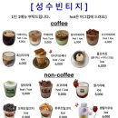 오레오빈티지