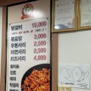 신 정통 춘천닭갈비 | 미금역 정통춘천닭갈비 쯔양맛집 🔥 평일저녁 웨이팅후기