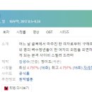 주생초등학교 | [미니드라마] 130. 구해줘1 2017년 16부작 완결OCN 정이도 작가