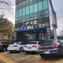 동명부분정비 이미지