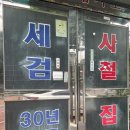 사철집식당 이미지