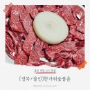 한가위숯불촌 네이버블로그