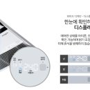 시원한세상시스템에어컨