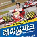 바운스 레이싱파크 이미지