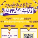 2023학부모대상 교육 이미지