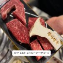 대전 오류동 소고기 왕가한우 등심 최고