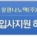 (주)일림 - 수원시 영통구 광교중앙로248번길 7-2 | (주)일림