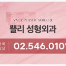쁠리성형외과의원 이미지
