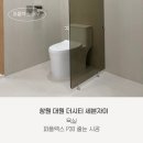 창원 대원 더시티세븐자이 욕실 퍼플렉스 P30 줄눈 시공 현장