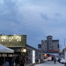 유진삼계탕 이미지