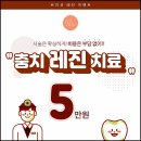 르치과의원 이미지