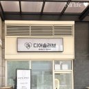 디어솔