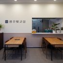빛고을식당 이미지