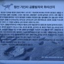 창선 가인리화석산지 이미지