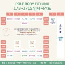 폴바디핏 이미지