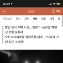1호선 신설동~동묘앞 구간서 사망자 발견…열차운행 1시간 지연 이미지