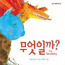 무엇