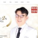 아름다운피부과 이미지