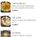 경일농장 | 복날[초복 중복 말복] 먹는 삼계탕 백운호수 물왕저수지 닭백숙 맛집 정보