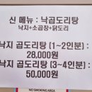 큰손낙지
