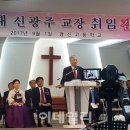 신광주