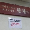박가네분식 - 용산구 새창로 181 | 박가네분식