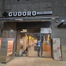 구도로통닭대구 이미지