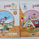 논리와상상