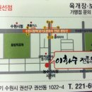 이화수전통육개장 권선점 이미지