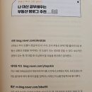 나는 학벌보다 돈이 좋습니다만 -풍선빵