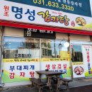 이천 감자탕 중독성 강해 이미지