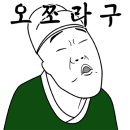&#39;얄미운 늬에시&#39; 이모티콘 모음 이미지
