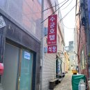 수궁호텔 이미지