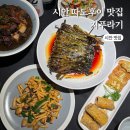 중국 시안 맛집 까오신 지푸라기 하이취 웨이팅 메뉴 추천 후기