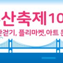 부산대학교지하철역 문화행사장 이미지