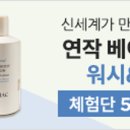 워시클럽 이미지