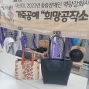 해피공예 사회적협동조합 이미지